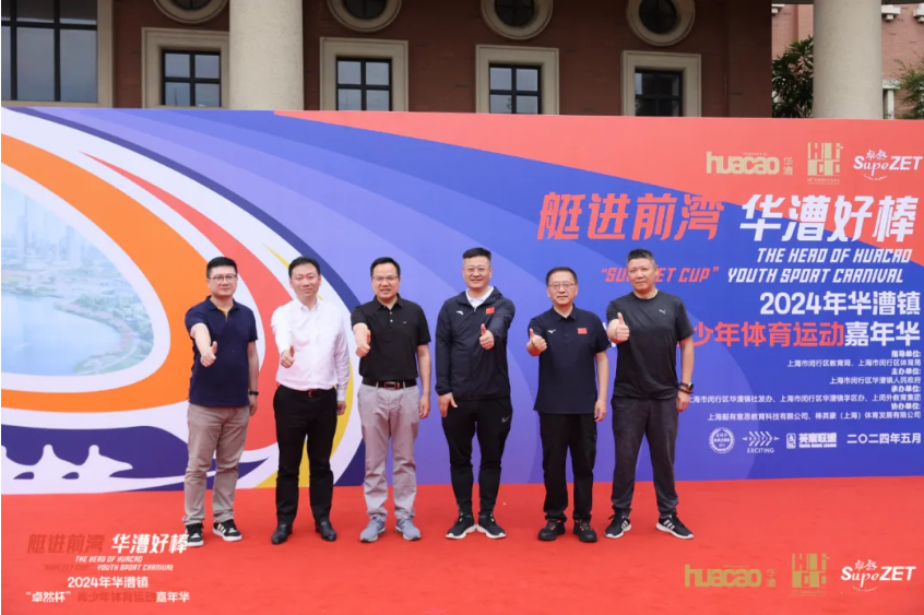【分院动态】华漕：践行社会责任，关注青少年成长，这家春申金字塔人才企业这样做......