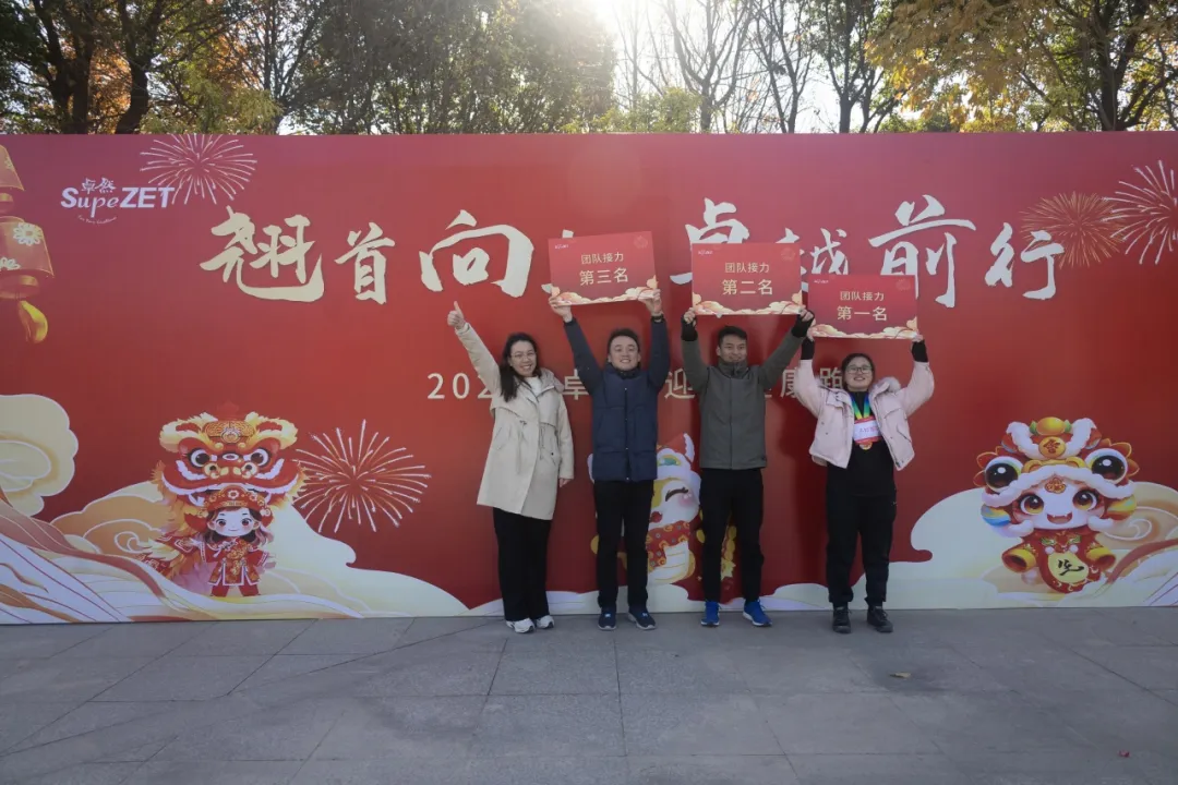 回望2024 启航2025 | 亚游集团ag8股份2025年度战略年会顺利召开